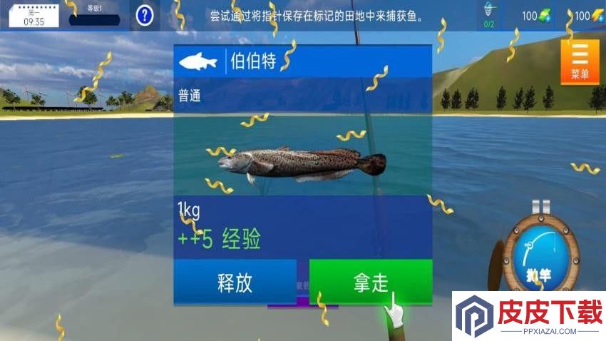 天选钓鱼人游戏手机版下载