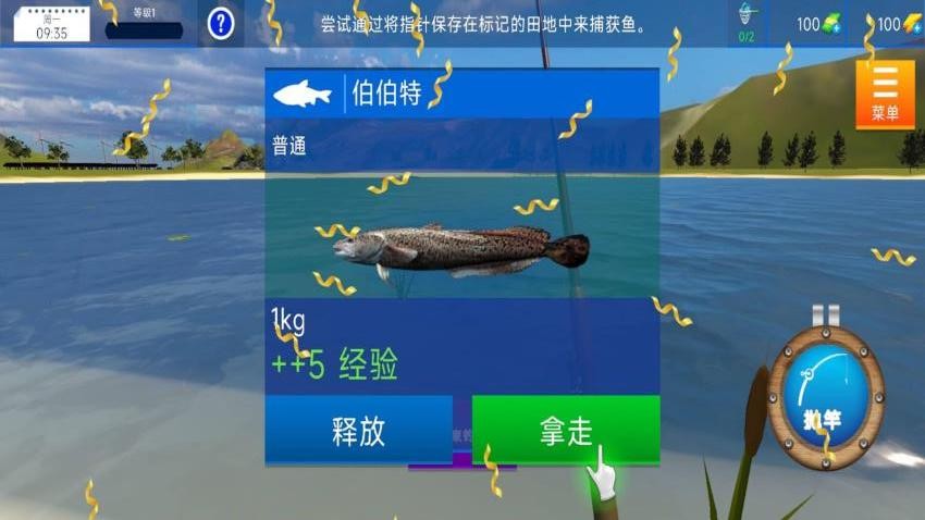 天选钓鱼人游戏手机版下载