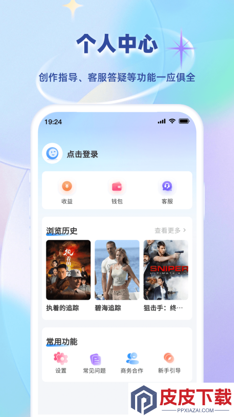 小鱼快推app下载官网版
