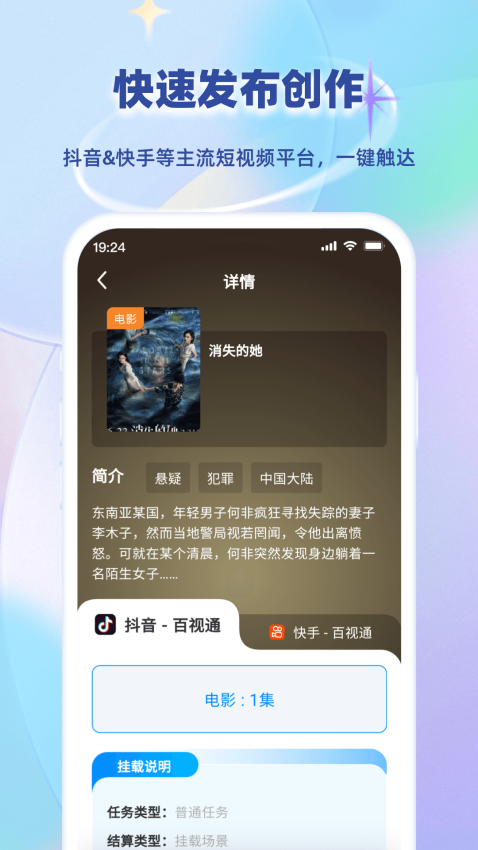小鱼快推app下载官网版