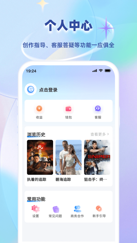 小鱼快推app下载官网版