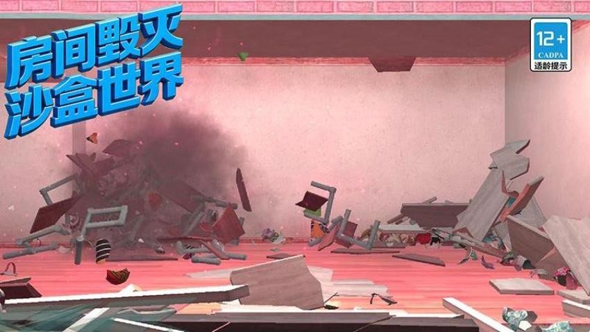房间毁灭沙盒世界手机游戏下载