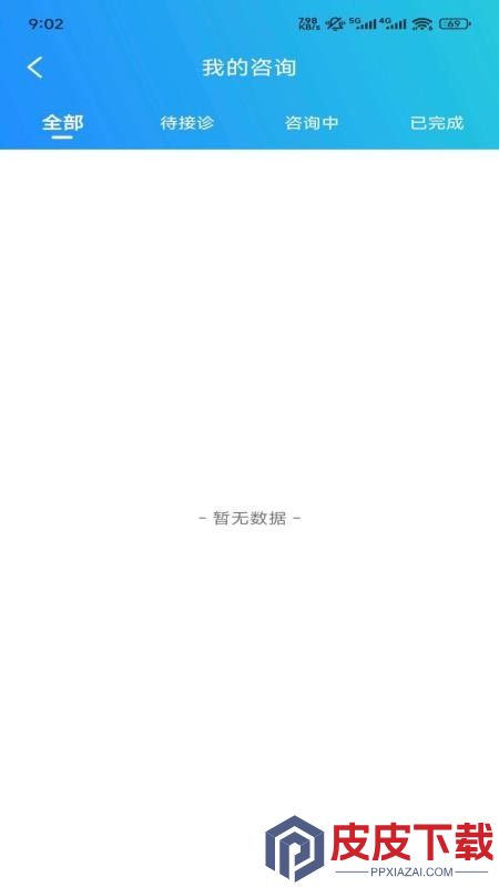 互药堂互联网医院药师端app下载