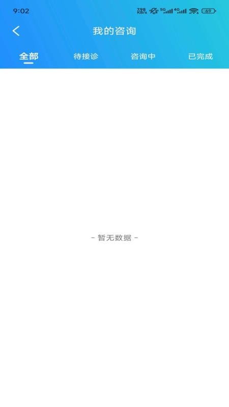 互药堂互联网医院药师端app下载