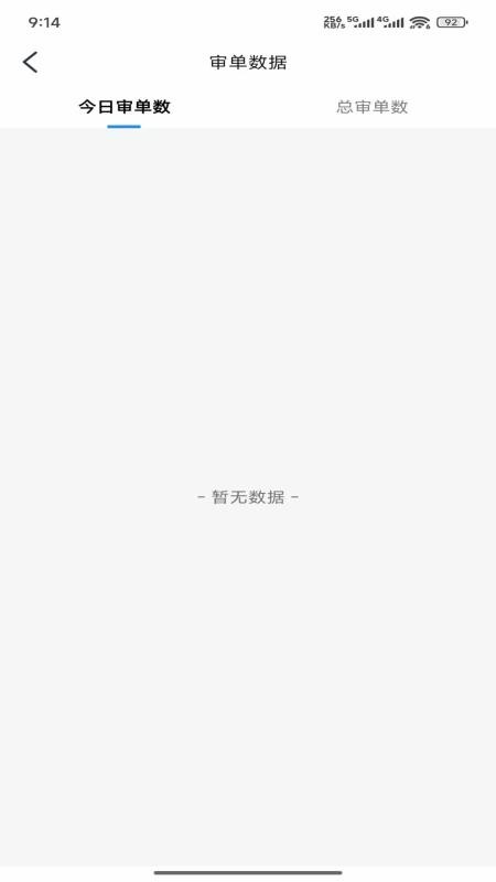 互药堂互联网医院药师端app下载