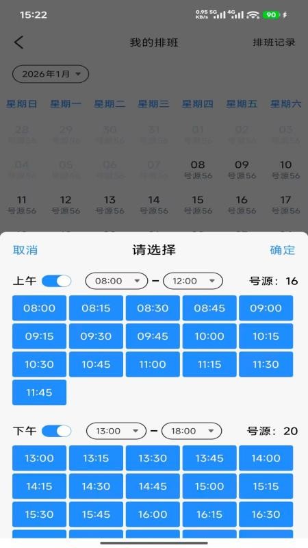 互药堂互联网医院药师端app下载