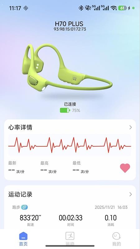 RDBuds软件app下载