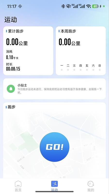 RDBuds软件app下载