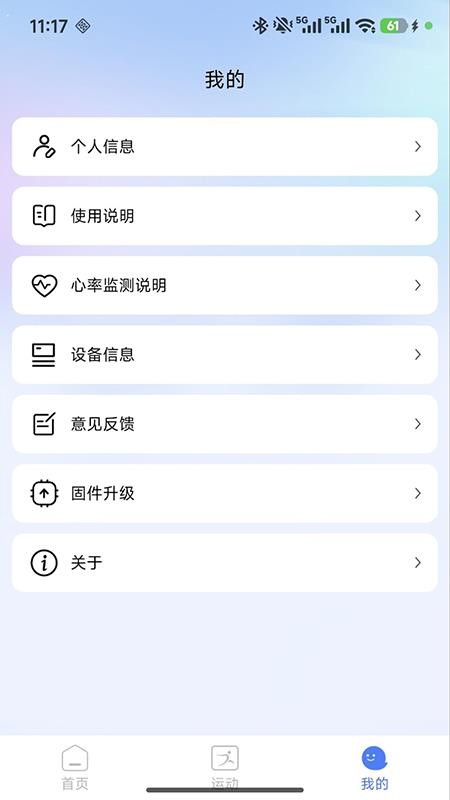 RDBuds软件app下载