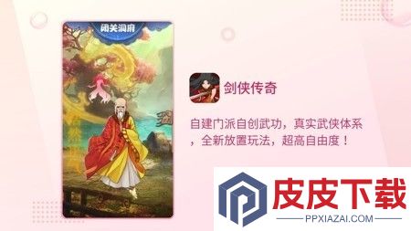 剑侠传奇兑换码2026年有效