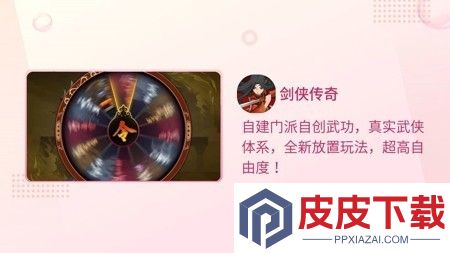 剑侠传奇兑换码2026年有效