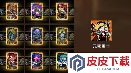 元素勇士兑换码获得大量钻石