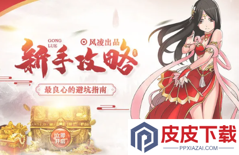 剑侠传奇大事件一览表