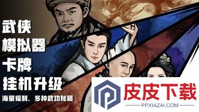 剑侠传奇开局攻略