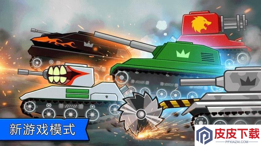迷你坦克特工队游戏下载