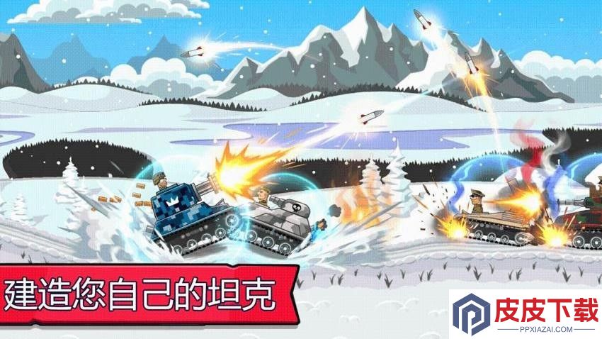 迷你坦克特工队游戏下载