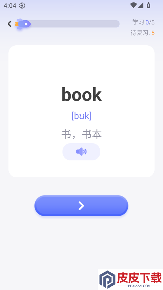 英语口语启蒙官网版app下载