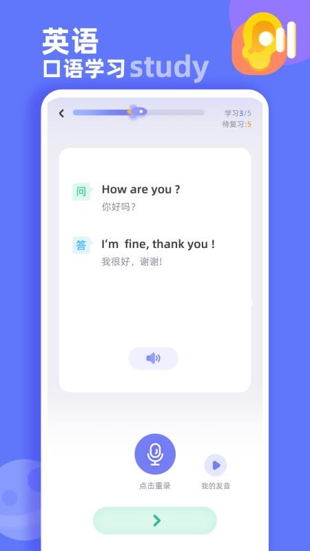英语口语启蒙官网版app下载