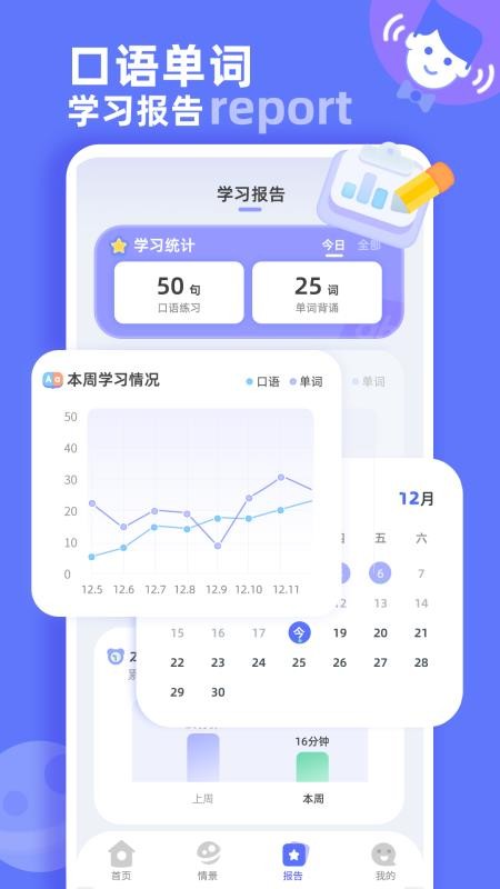 英语口语启蒙官网版app下载