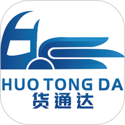 货通达官网版