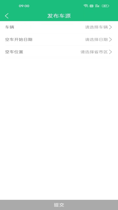 货通达货运app下载最新版