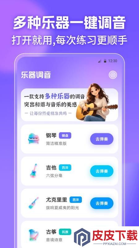 钢琴调音器lab软件下载