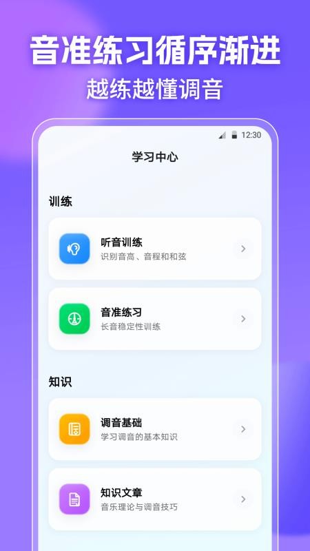 钢琴调音器lab软件下载