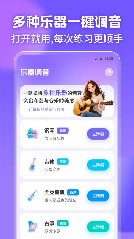 钢琴调音器lab软件下载
