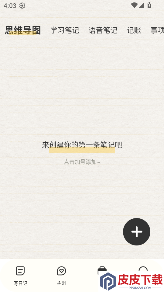 水相官方版免费版下载