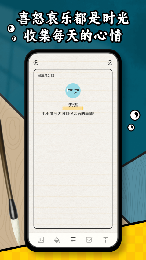 水相官方版免费版下载