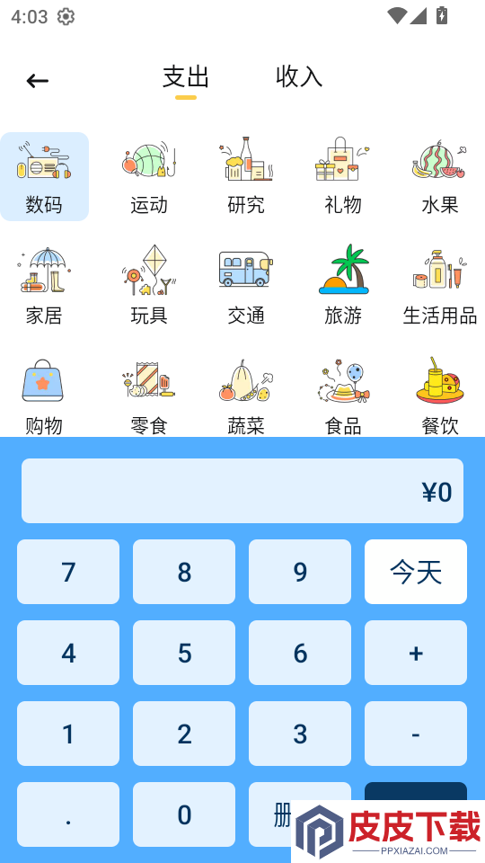 水相官方版免费版下载