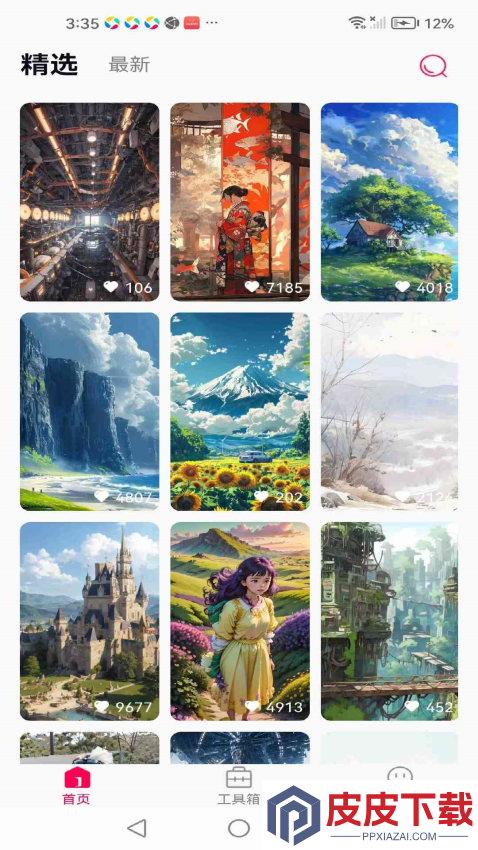 Kat home软件下载
