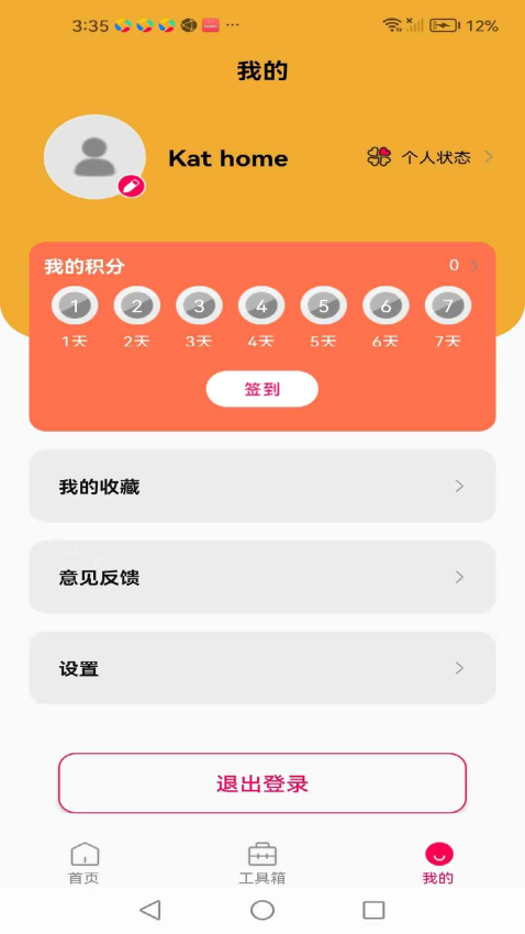 Kat home软件下载