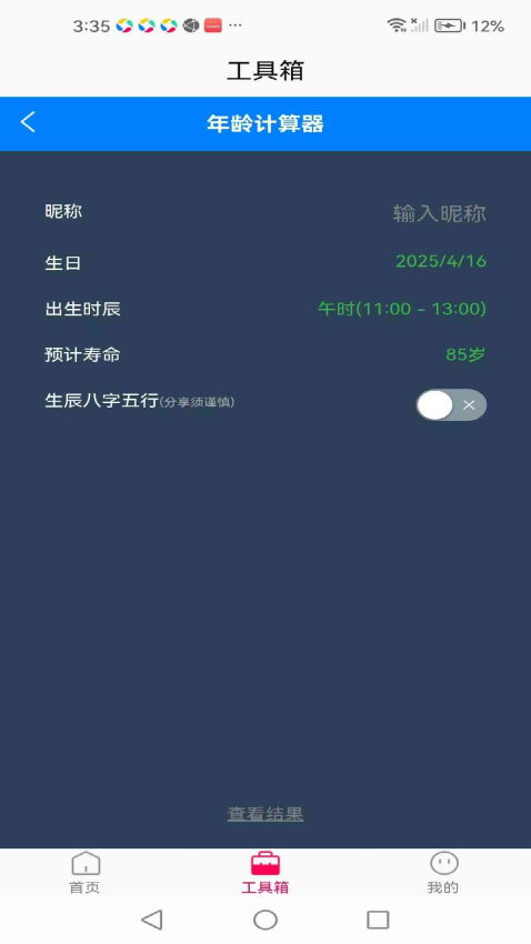 Kat home软件下载
