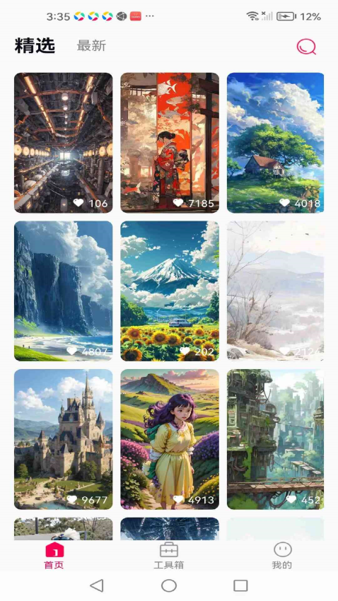 Kat home软件下载