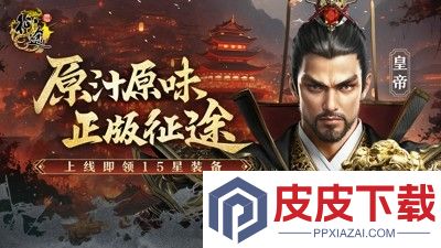 原始征途礼包码最新有效