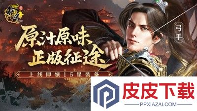 原始征途礼包码最新有效