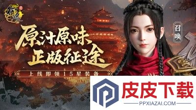 原始征途礼包码最新有效
