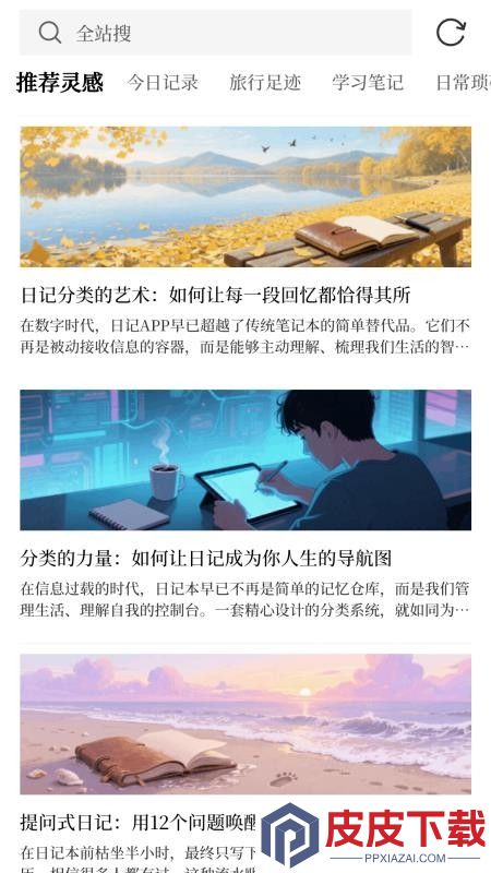 路说app官网版下载