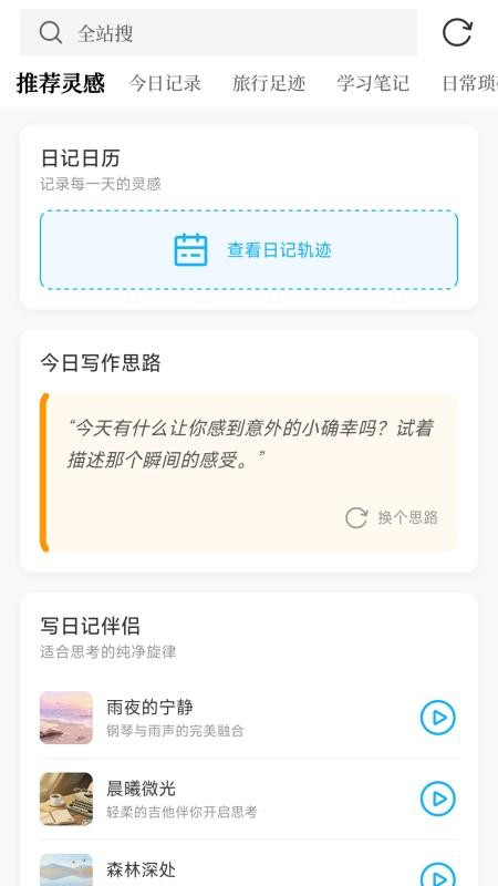 路说app官网版下载
