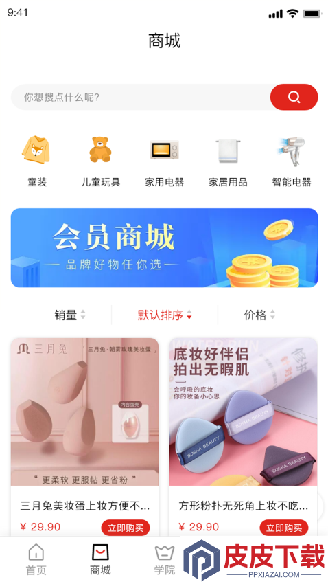 积分回购app最新版下载