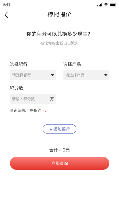 积分回购app最新版下载