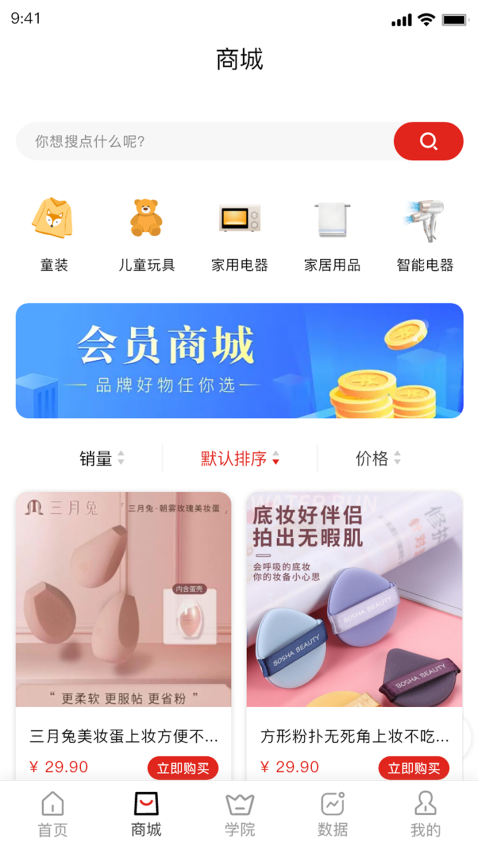 积分回购app最新版下载