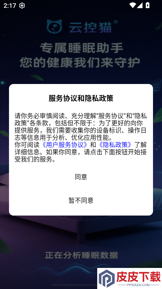 云控猫ai软件下载官网版