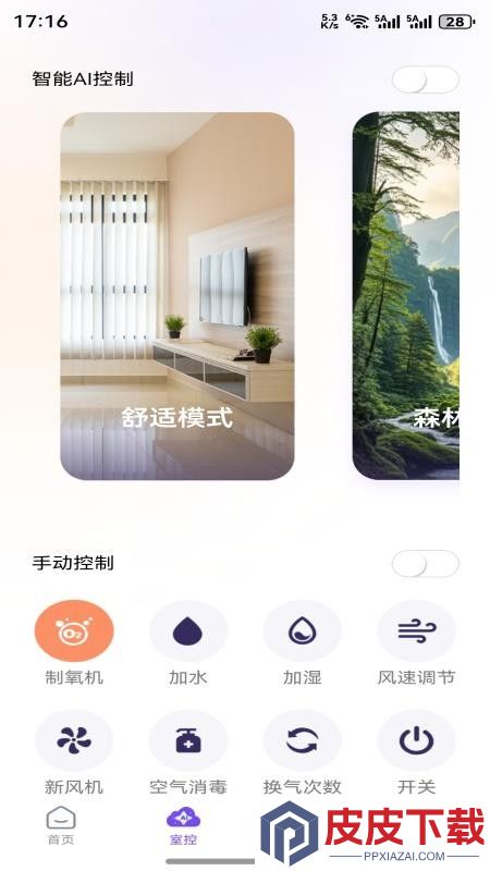 云控猫ai软件下载官网版