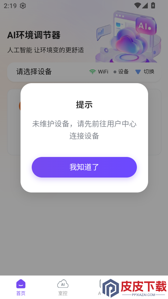 云控猫ai软件下载官网版