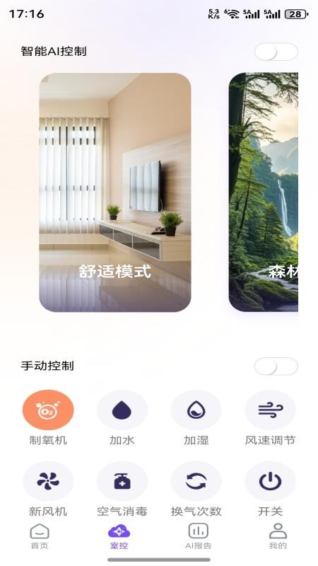 云控猫ai软件下载官网版