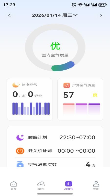 云控猫ai软件下载官网版