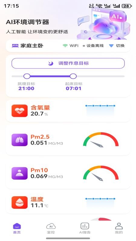 云控猫ai软件下载官网版