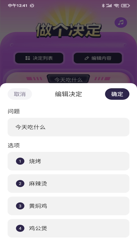 天天玩乐园最新版下载